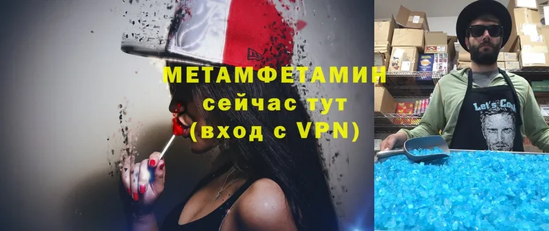 Первитин Methamphetamine  Малаховка 